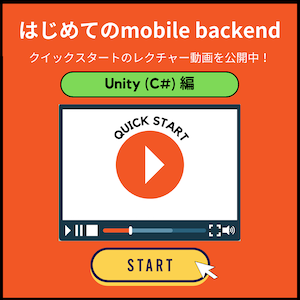 クイックスタートYouTube動画 Unity（C#編）
